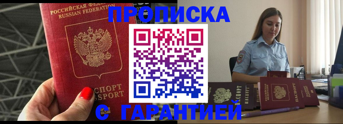 прописка регистрация в Тейково