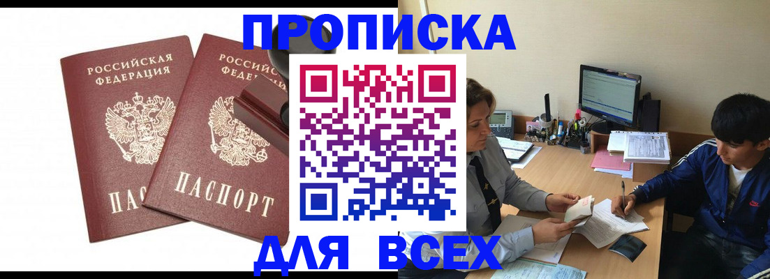 миграционный учет в Тейково