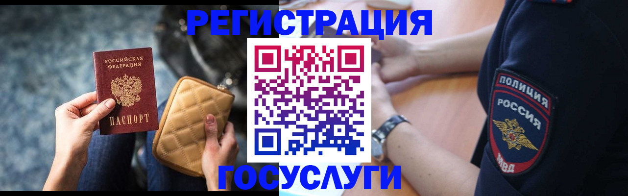 прописка ребенка в Тейково