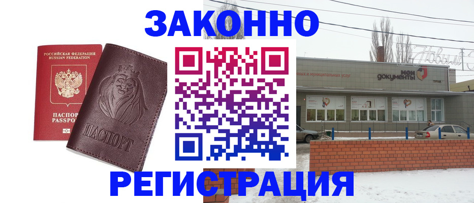 где прописаться в Тейково