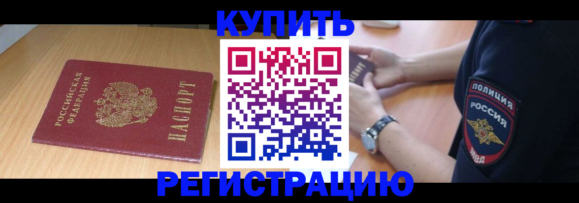 временная регистрация поиск в Тейково