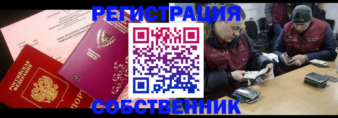 прописка поиск в Тейково
