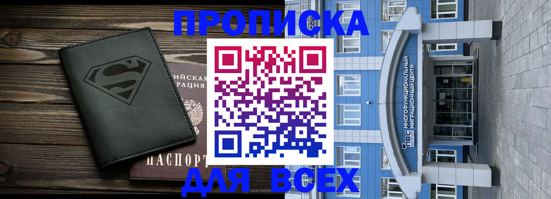 временная регистрация в квартире в Тейково